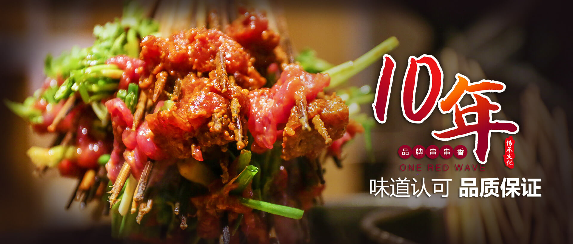 没有什么是一顿串串解决不了的，如果有那就两顿，红一浪串串